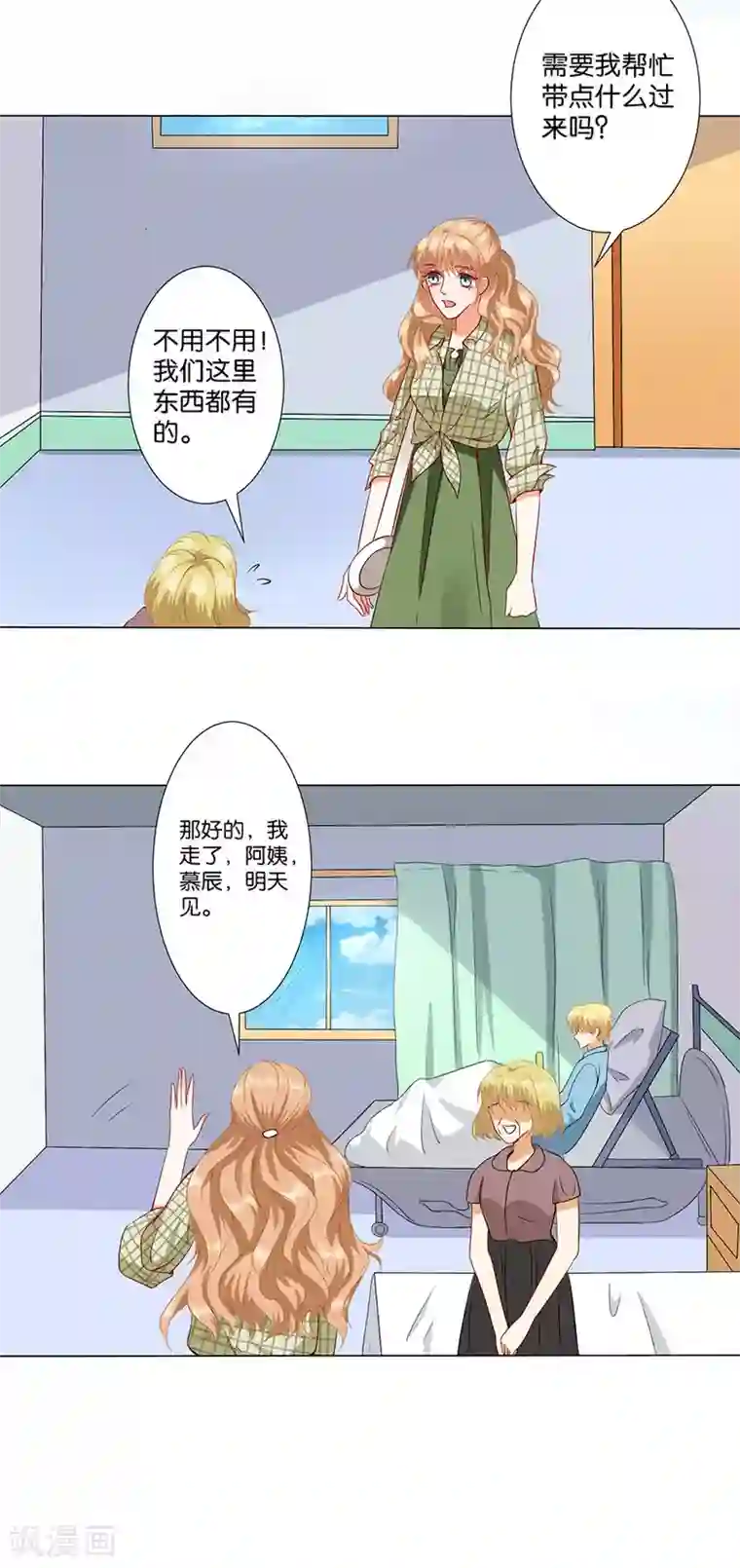 楚医生也要谈恋爱第172话