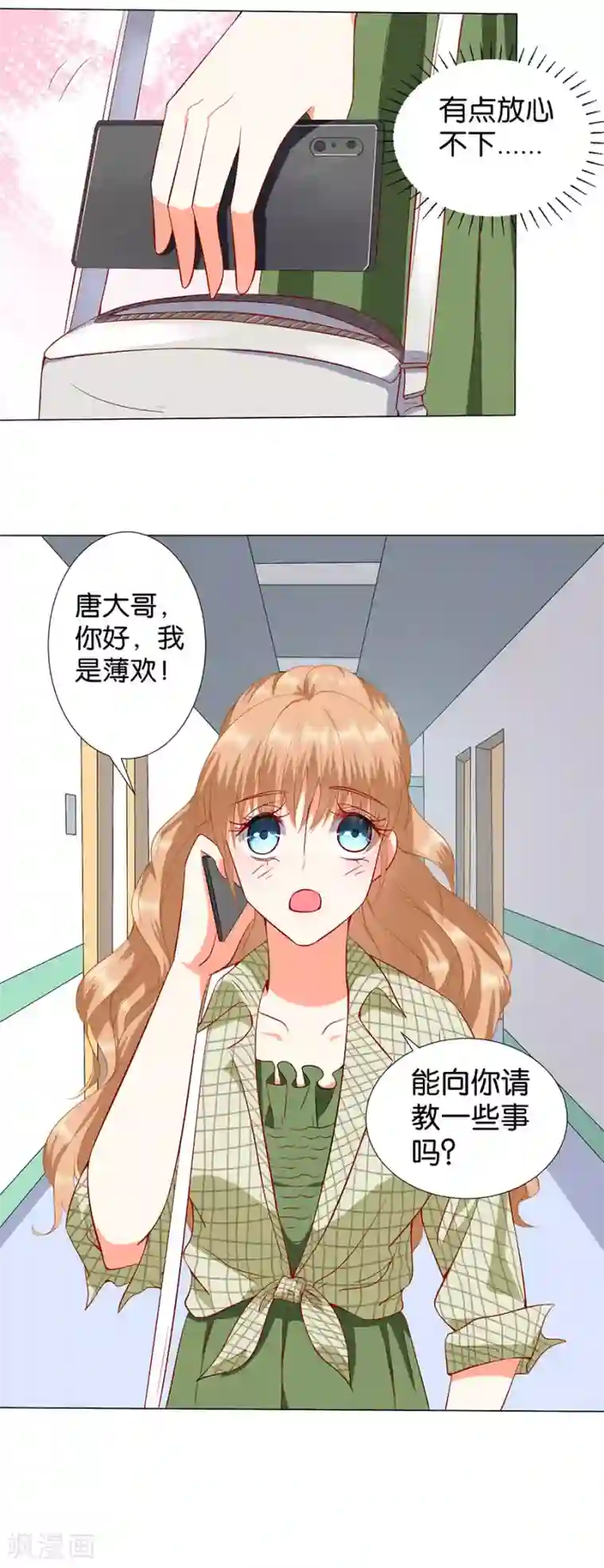 楚医生也要谈恋爱第172话