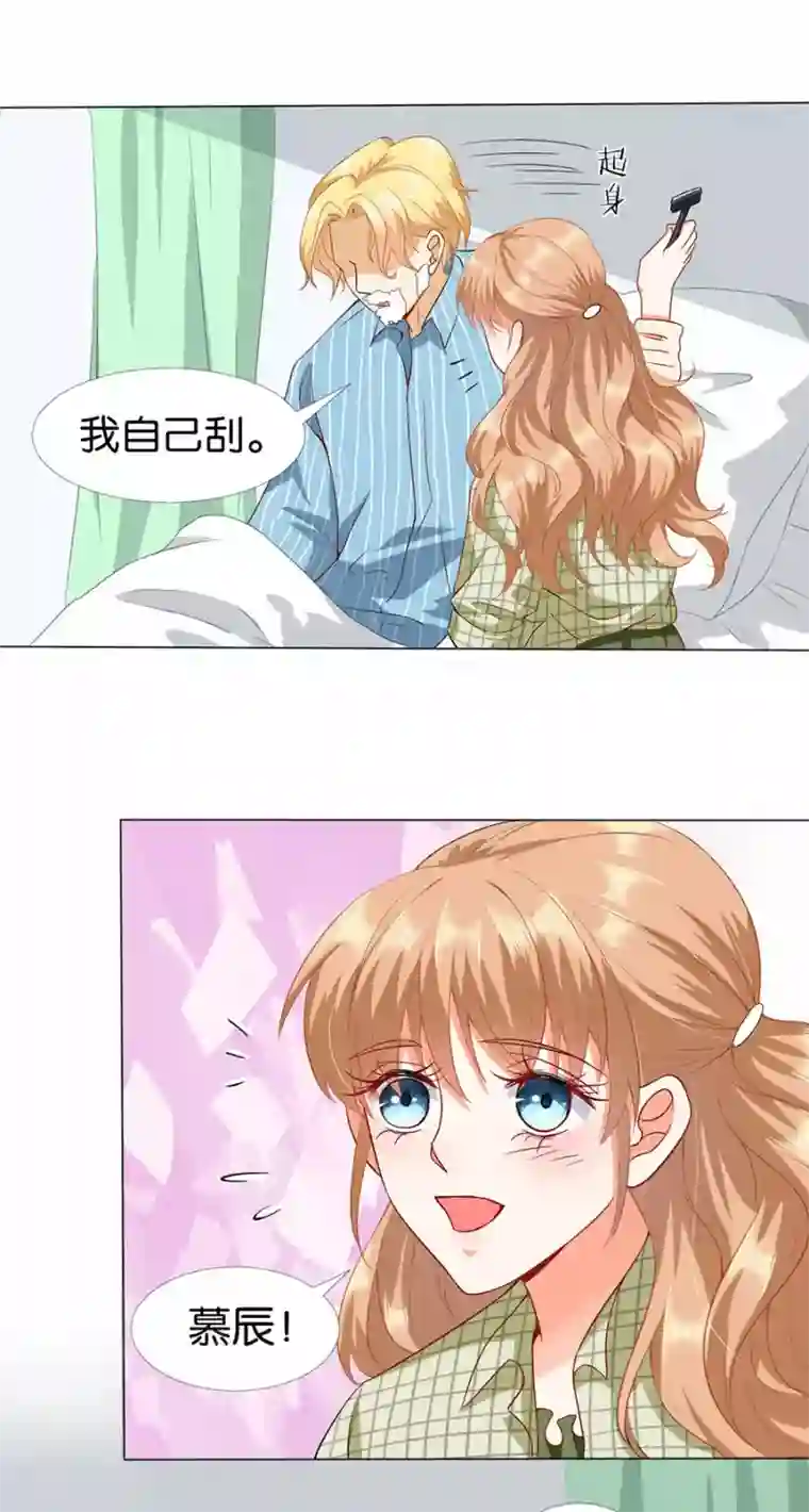 楚医生也要谈恋爱第172话