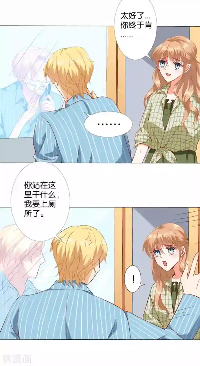 楚医生也要谈恋爱第172话