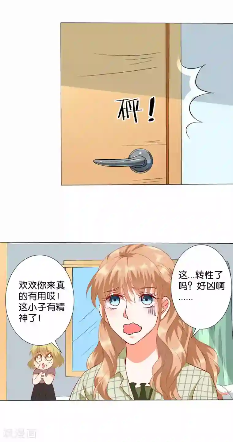 楚医生也要谈恋爱第172话