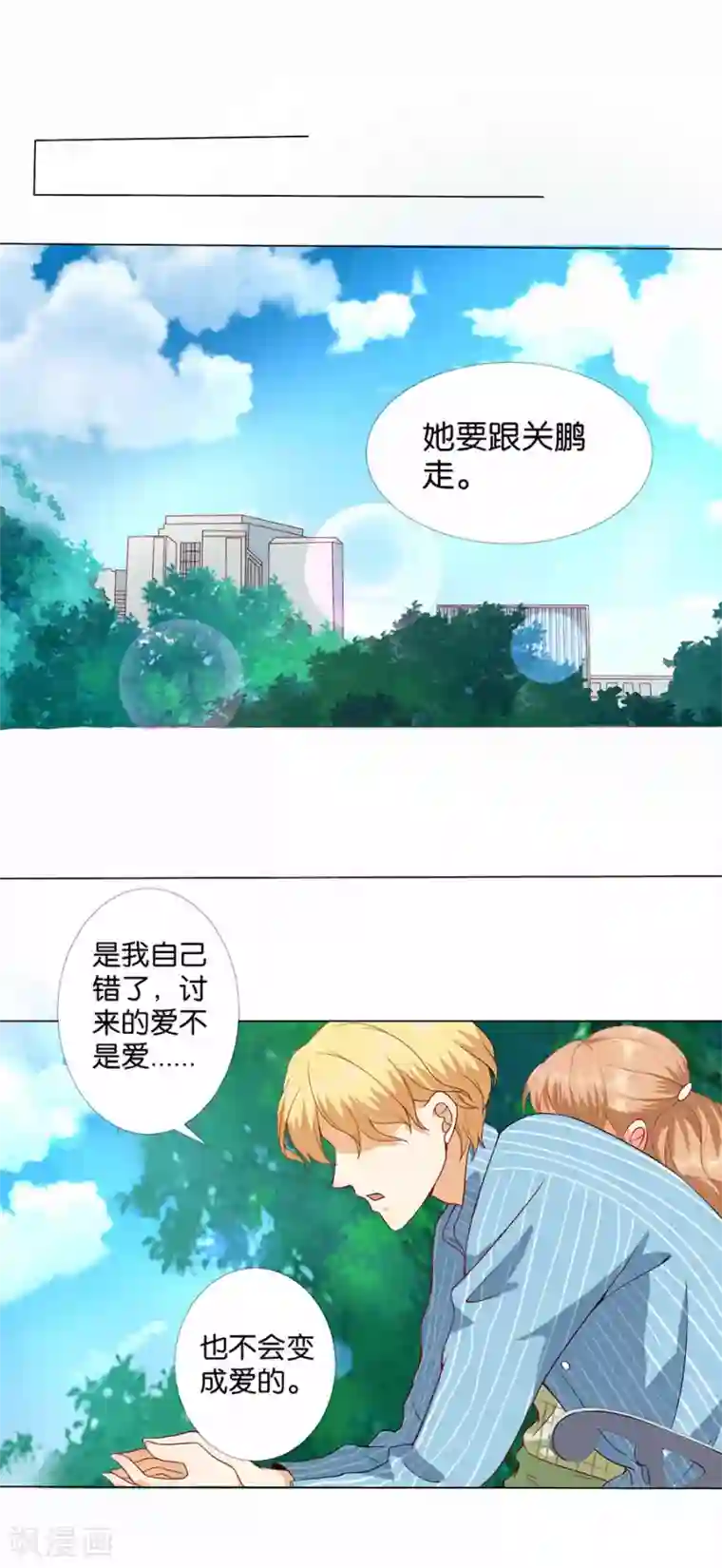 楚医生也要谈恋爱第172话