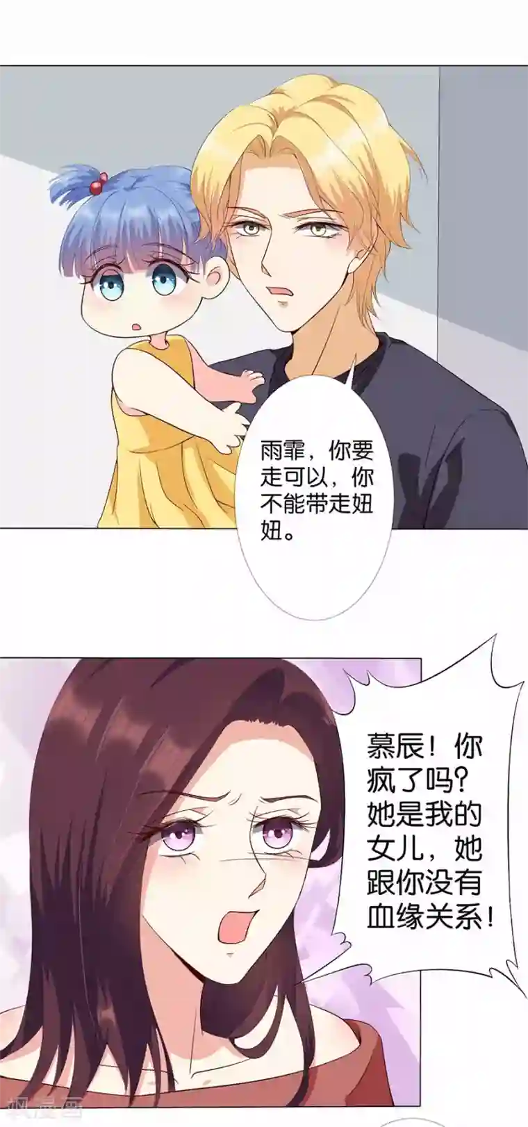 楚医生也要谈恋爱第173话