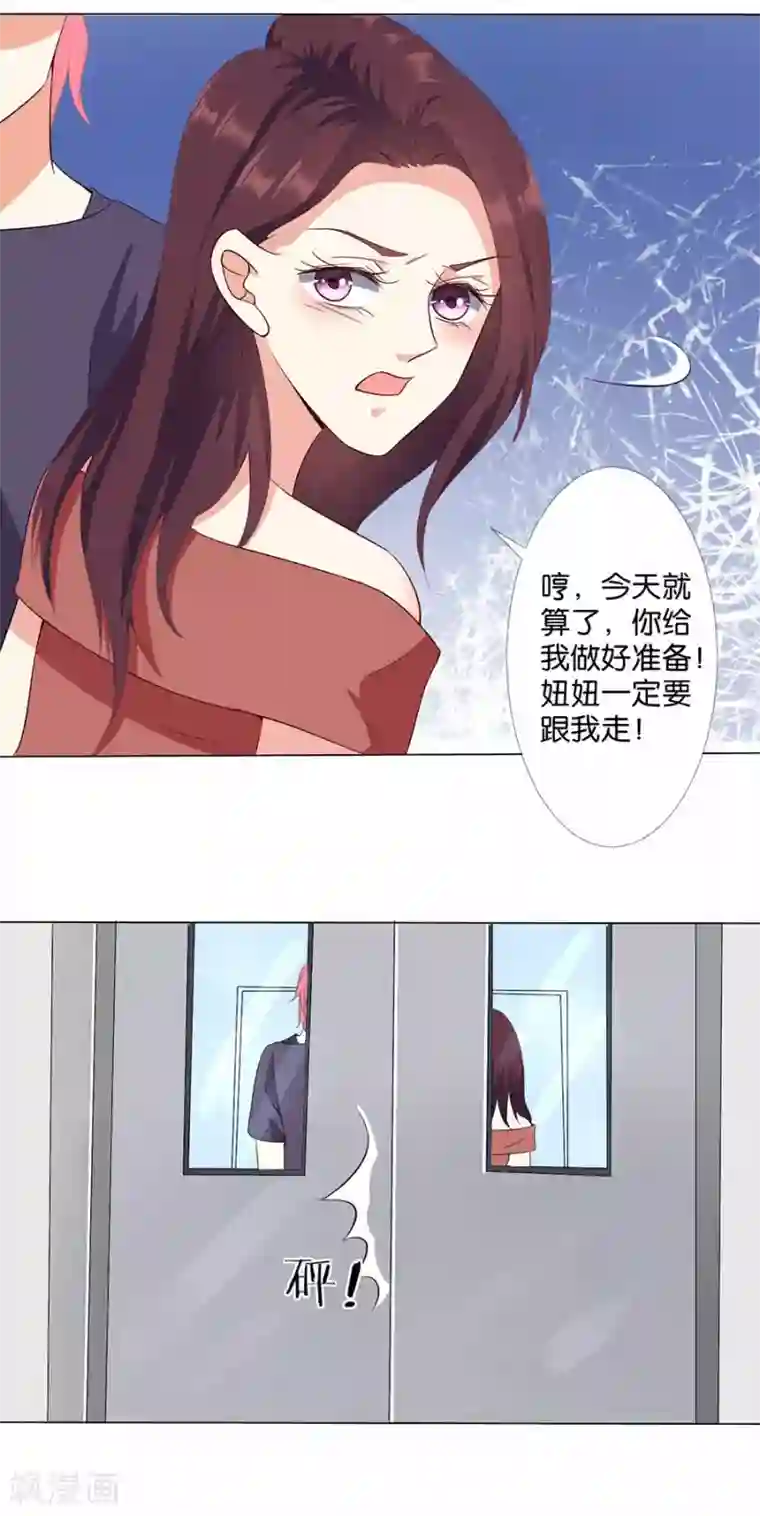 楚医生也要谈恋爱第173话