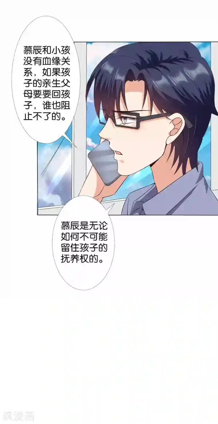 楚医生也要谈恋爱第173话