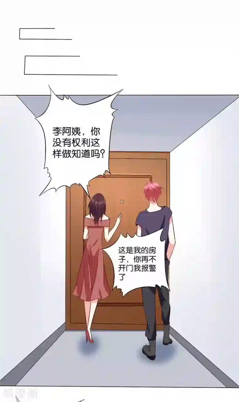 楚医生也要谈恋爱第173话