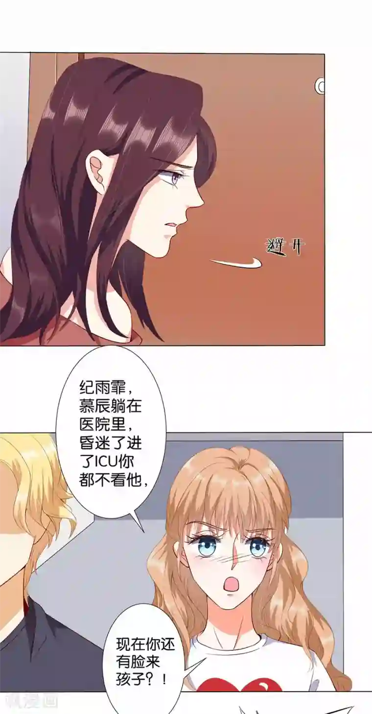 楚医生也要谈恋爱第173话