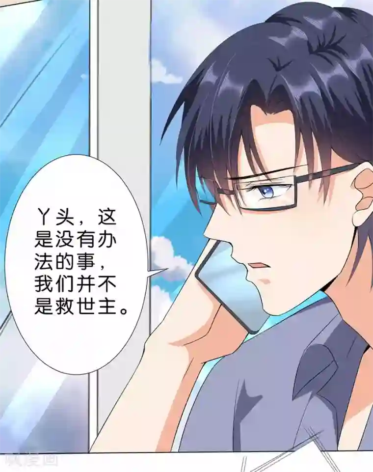 楚医生也要谈恋爱第174话