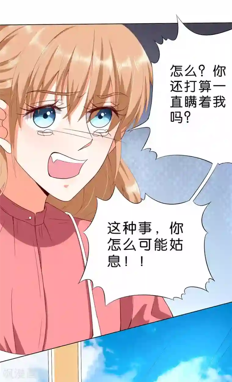 楚医生也要谈恋爱第174话