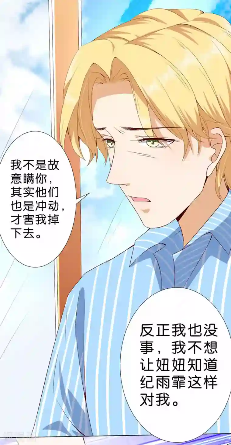 楚医生也要谈恋爱第174话