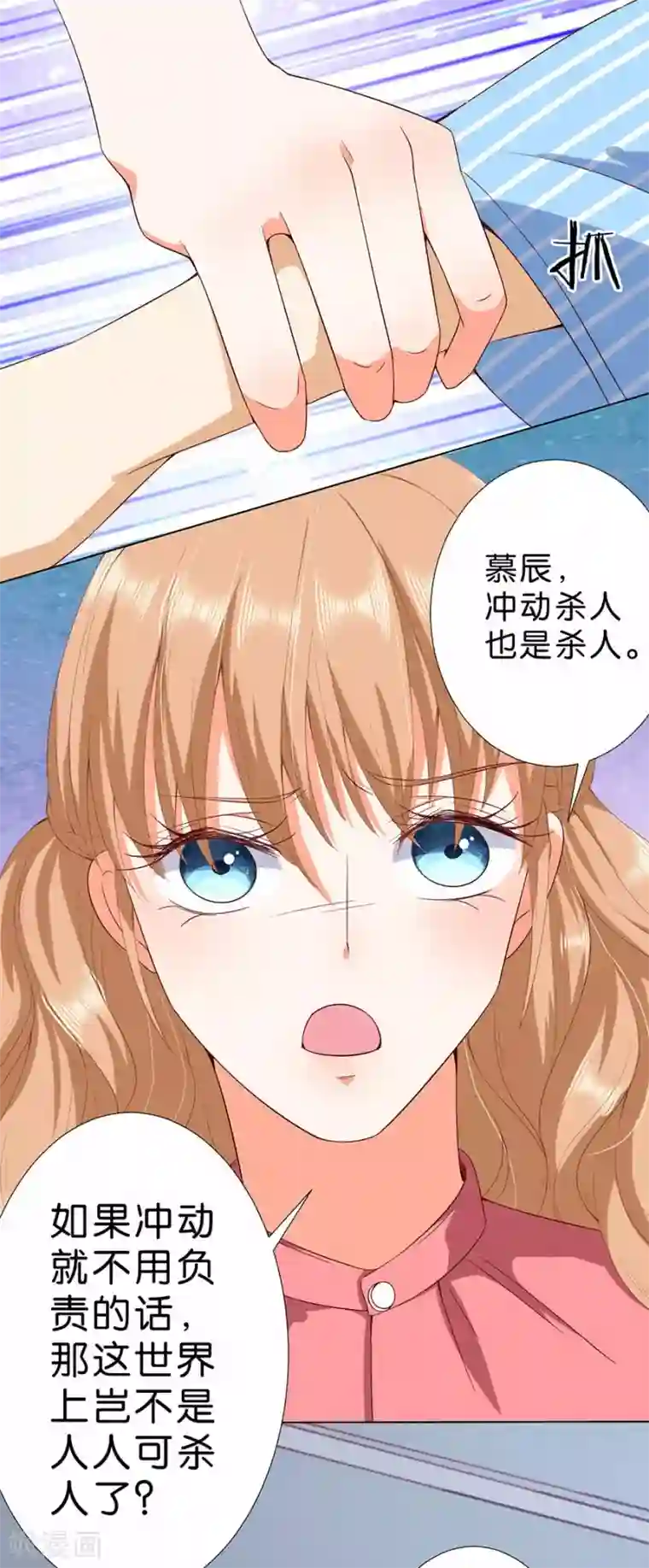 楚医生也要谈恋爱第174话