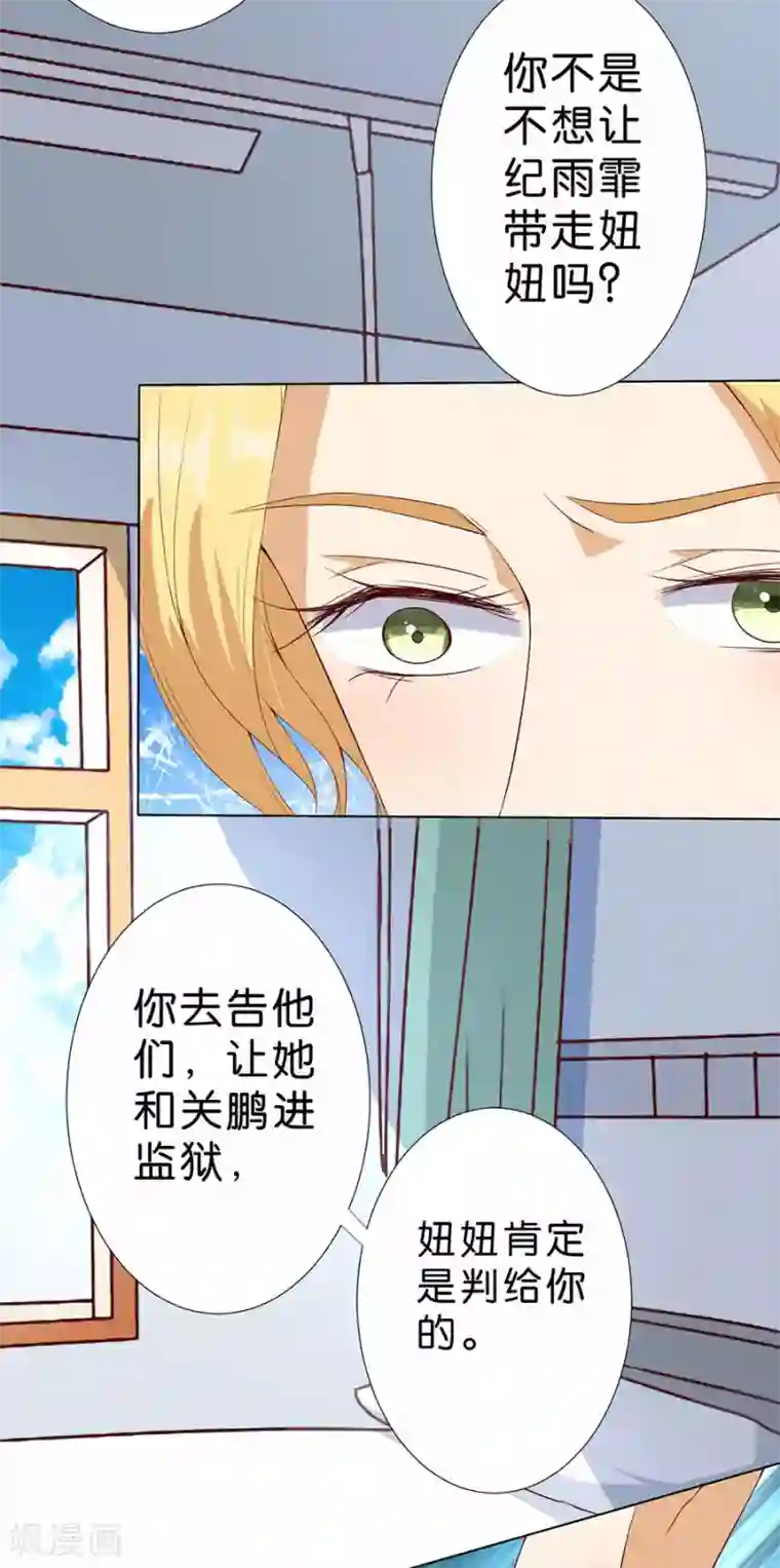 楚医生也要谈恋爱第174话