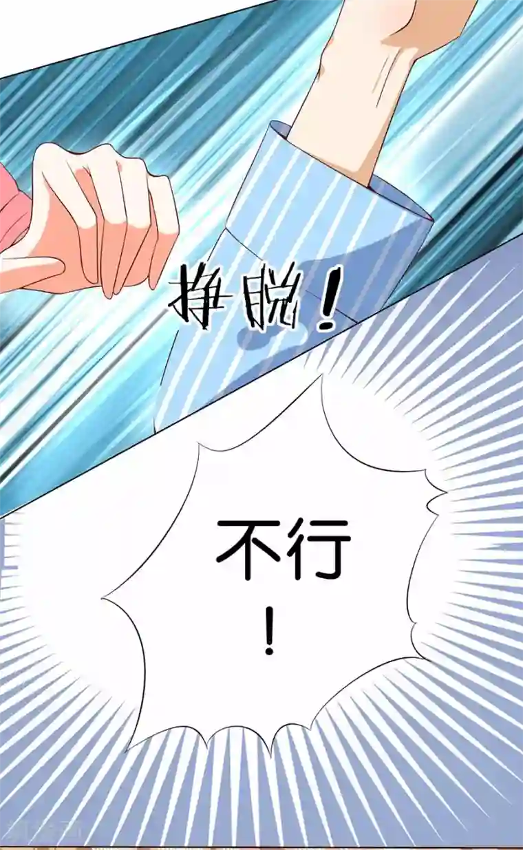 楚医生也要谈恋爱第174话