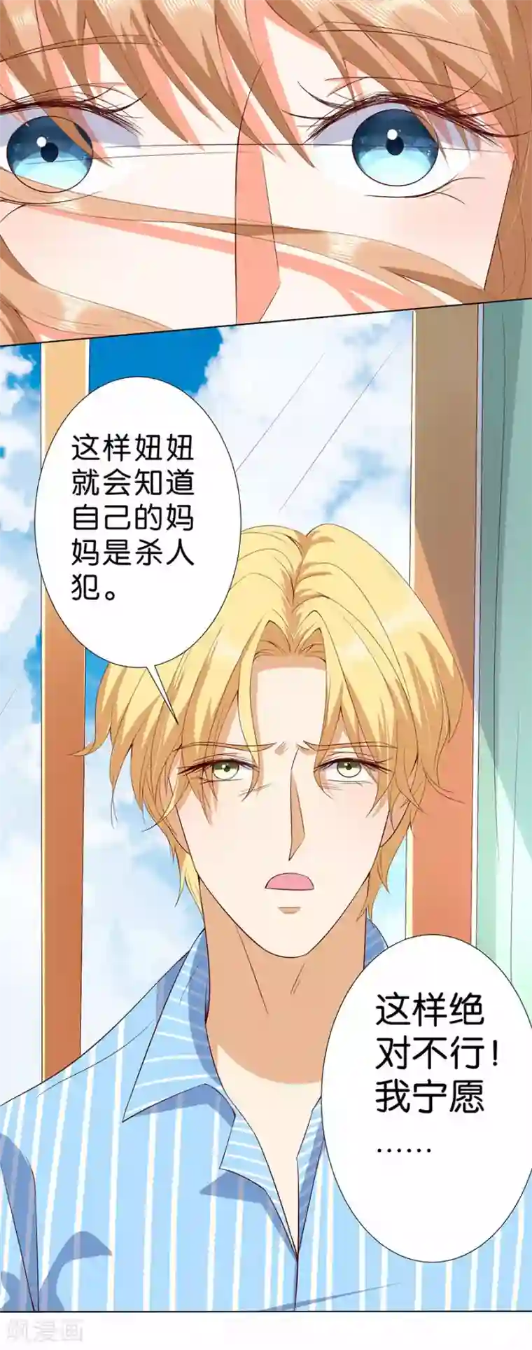 楚医生也要谈恋爱第174话