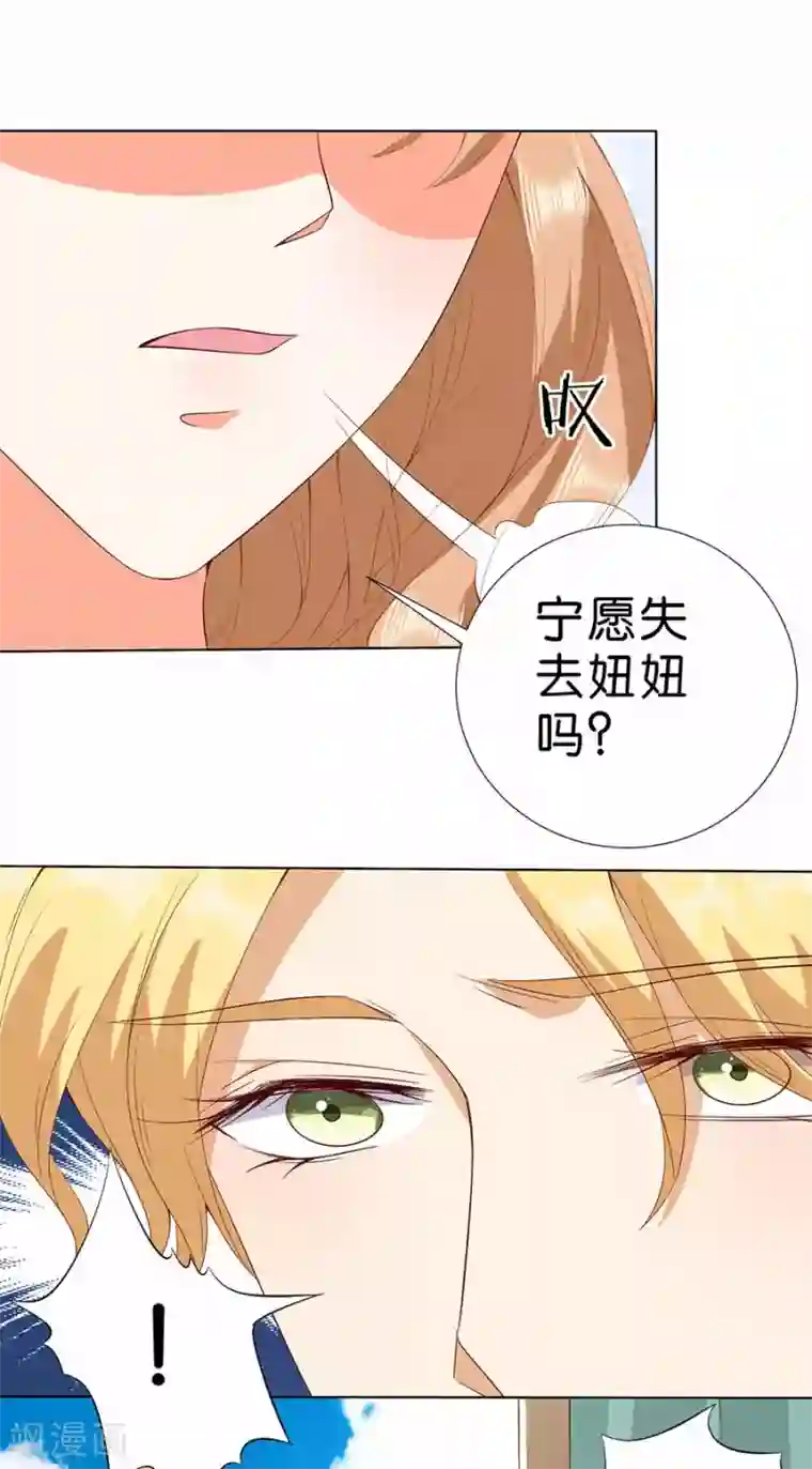 楚医生也要谈恋爱第174话