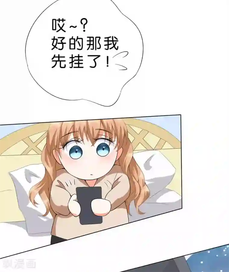 楚医生也要谈恋爱第174话