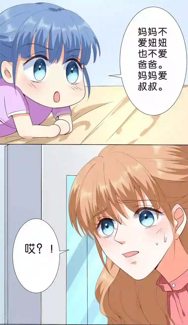 楚医生也要谈恋爱第175话