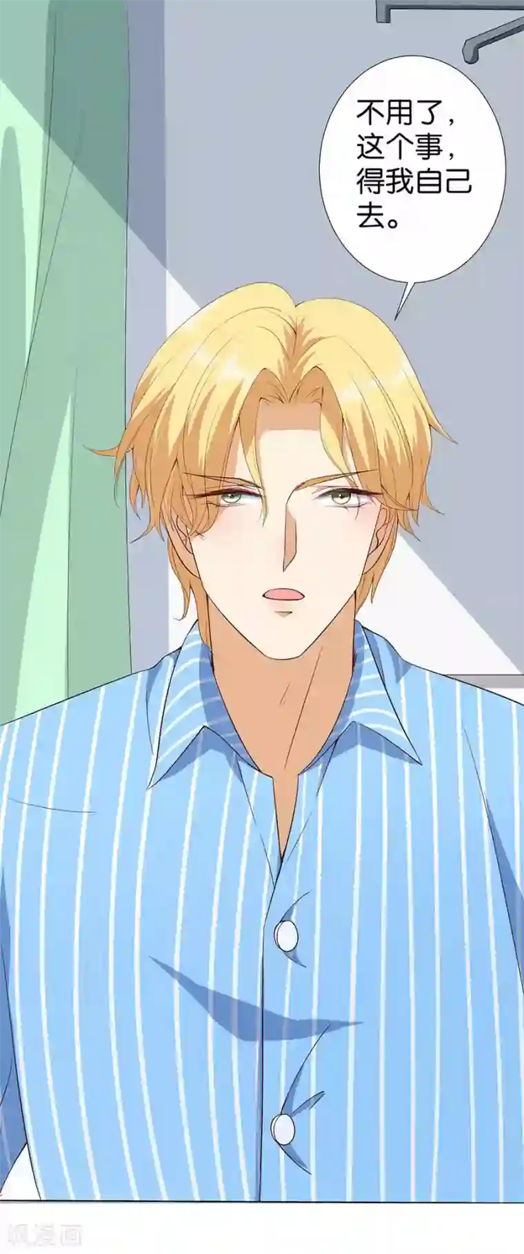 楚医生也要谈恋爱第175话