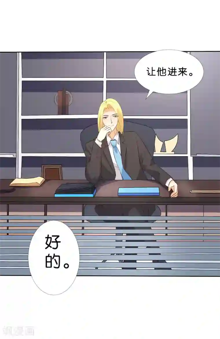 楚医生也要谈恋爱第181话