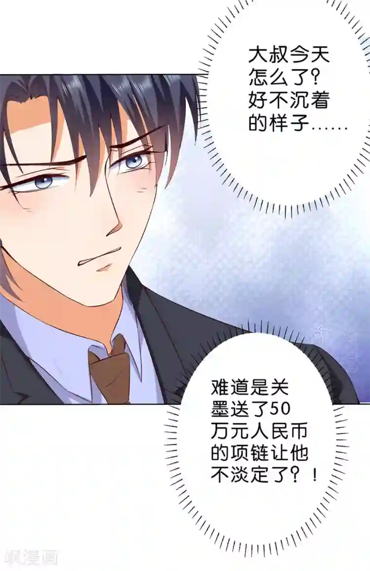 楚医生也要谈恋爱第181话