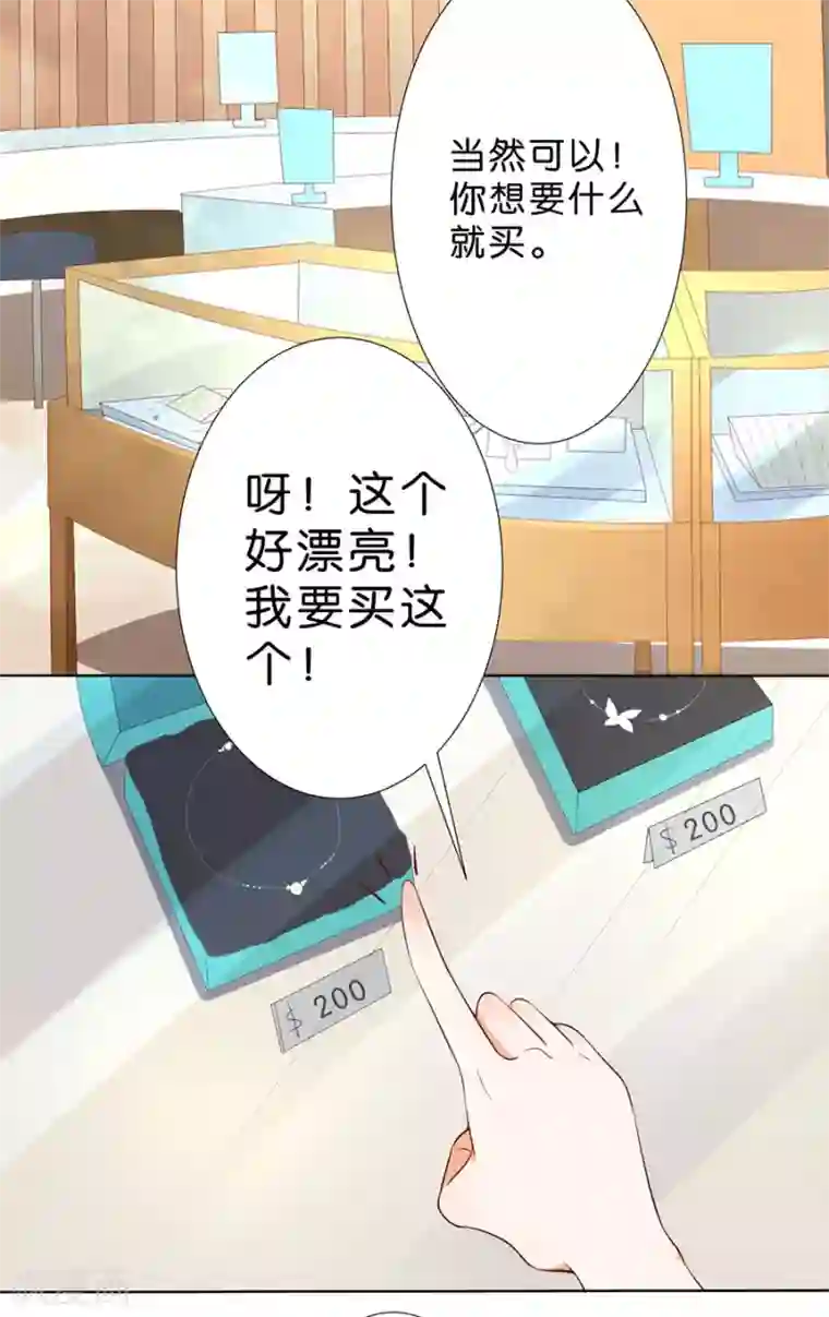 楚医生也要谈恋爱第181话