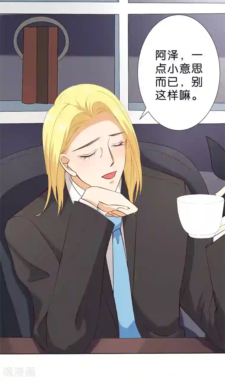 楚医生也要谈恋爱第181话