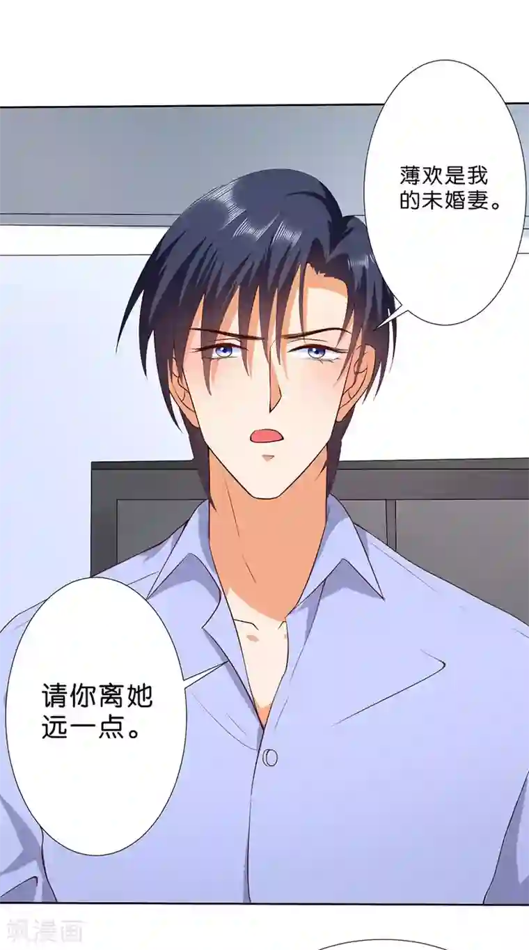 楚医生也要谈恋爱第181话