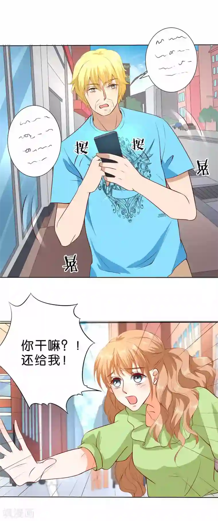 楚医生也要谈恋爱第183话