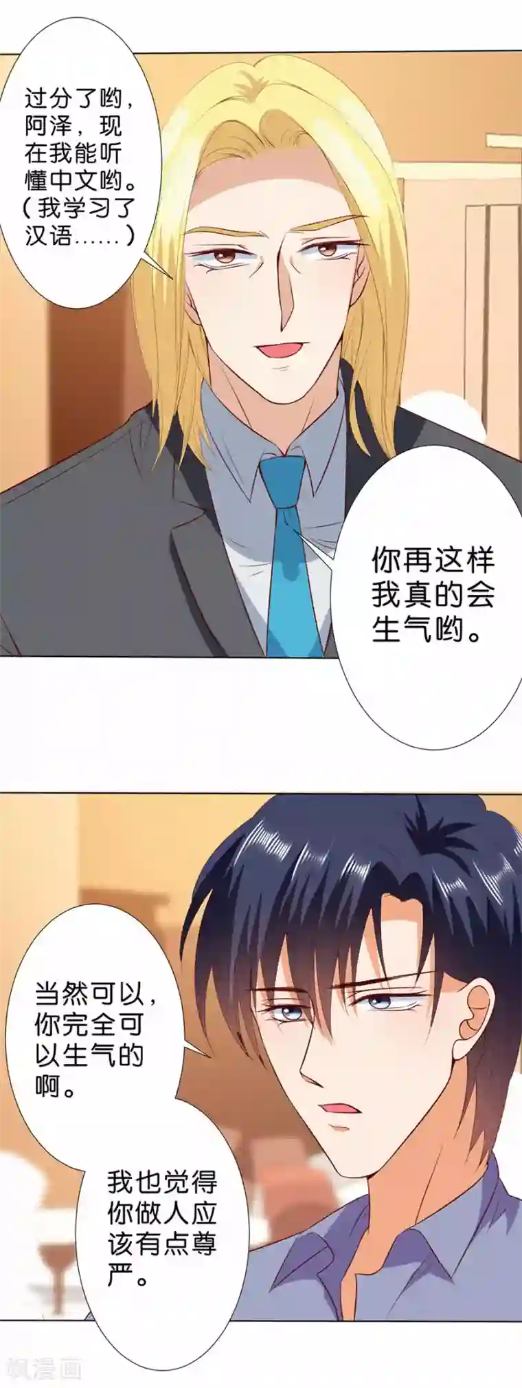 楚医生也要谈恋爱第185话