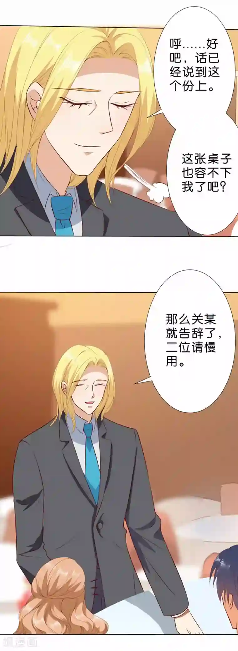 楚医生也要谈恋爱第185话