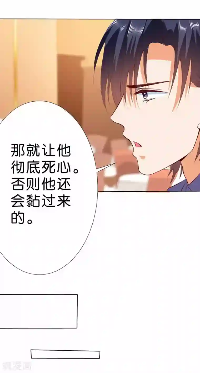 楚医生也要谈恋爱第185话