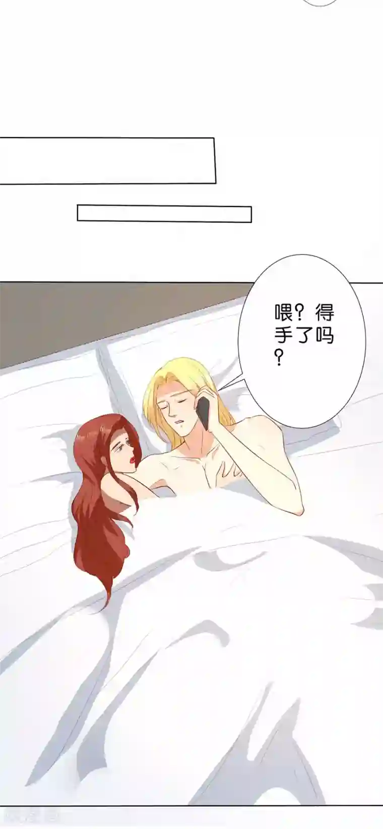 楚医生也要谈恋爱第185话