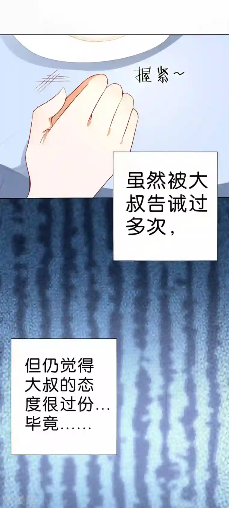 楚医生也要谈恋爱第185话