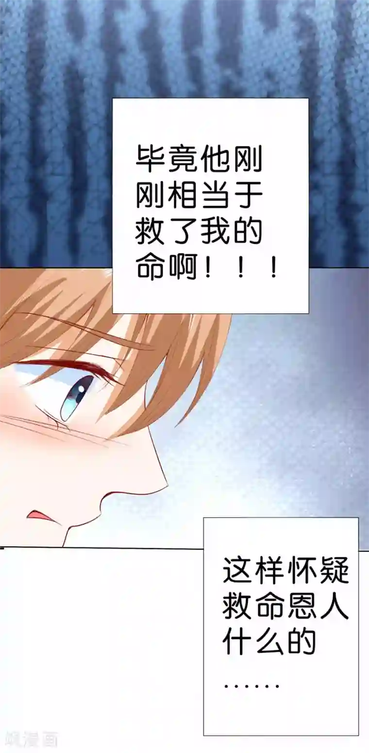 楚医生也要谈恋爱第185话