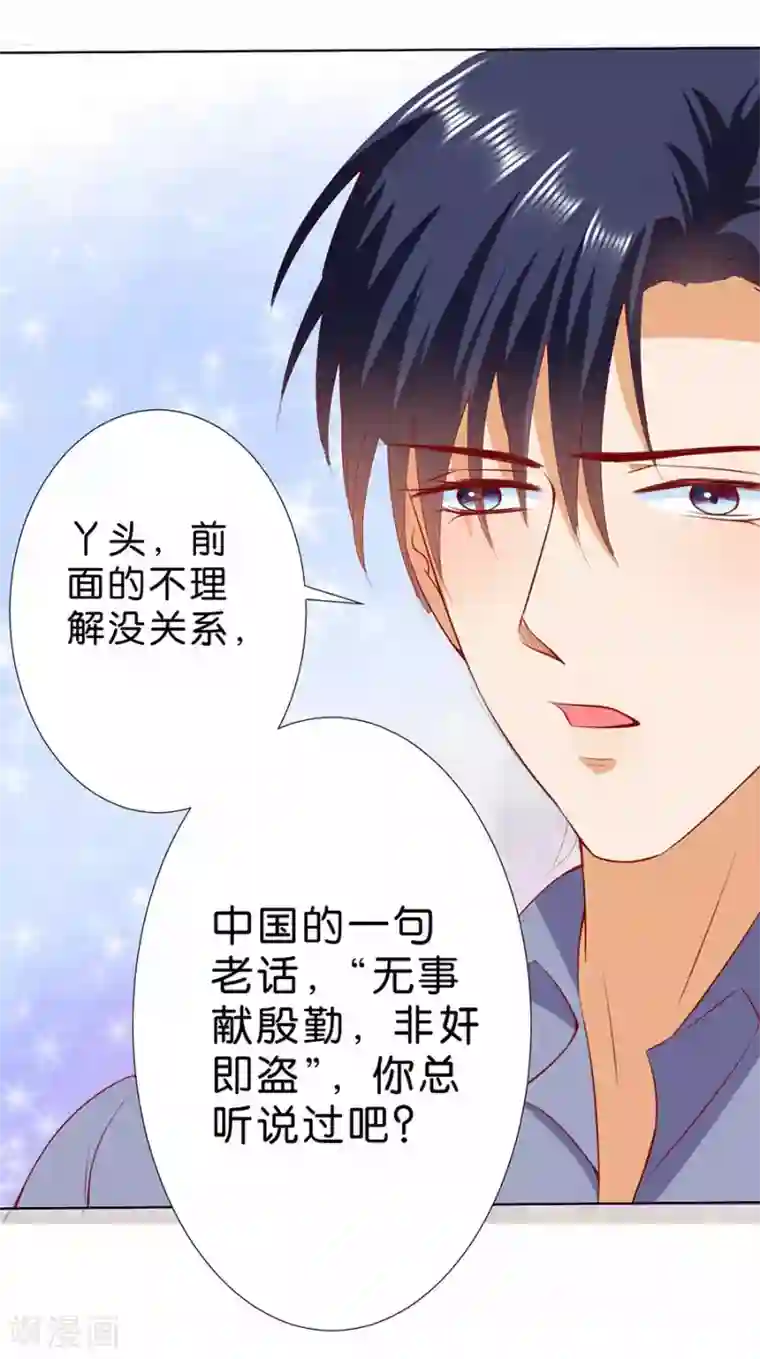 楚医生也要谈恋爱第185话