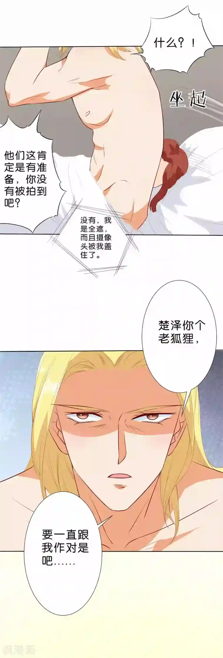 楚医生也要谈恋爱第186话