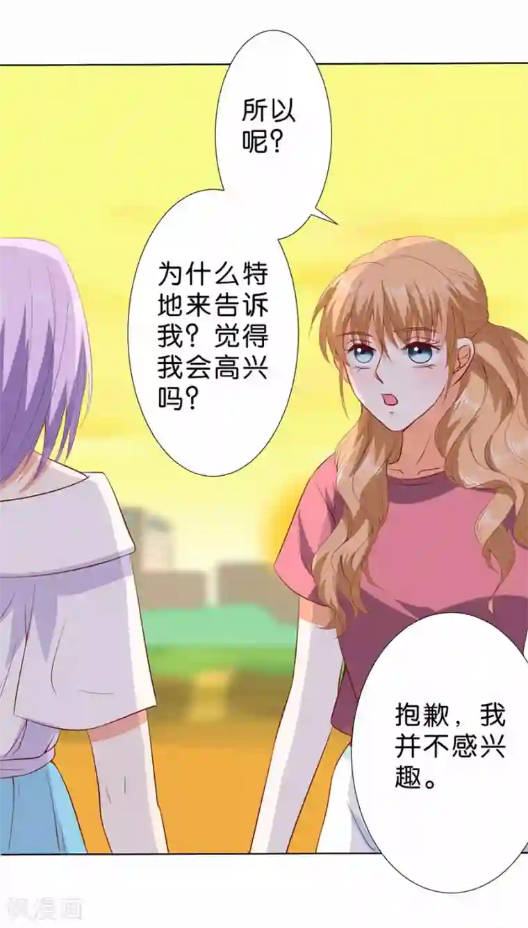 楚医生也要谈恋爱第186话