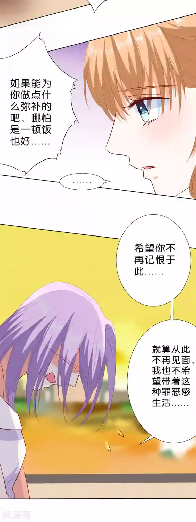 楚医生也要谈恋爱第186话