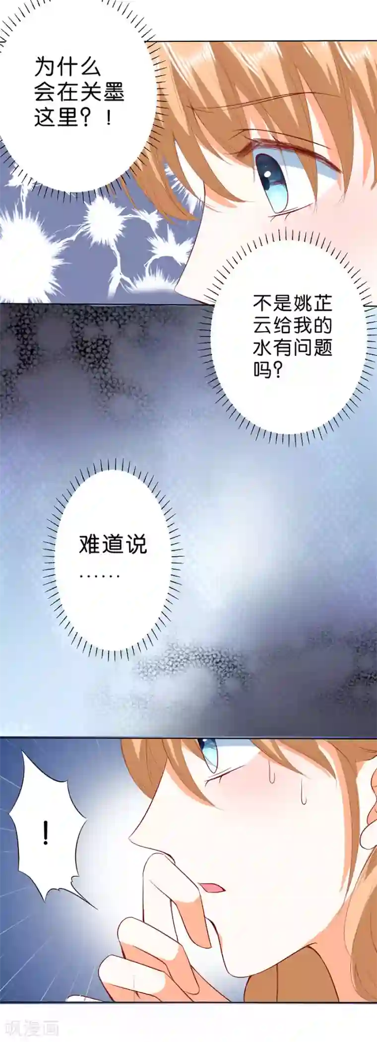 楚医生也要谈恋爱第187话