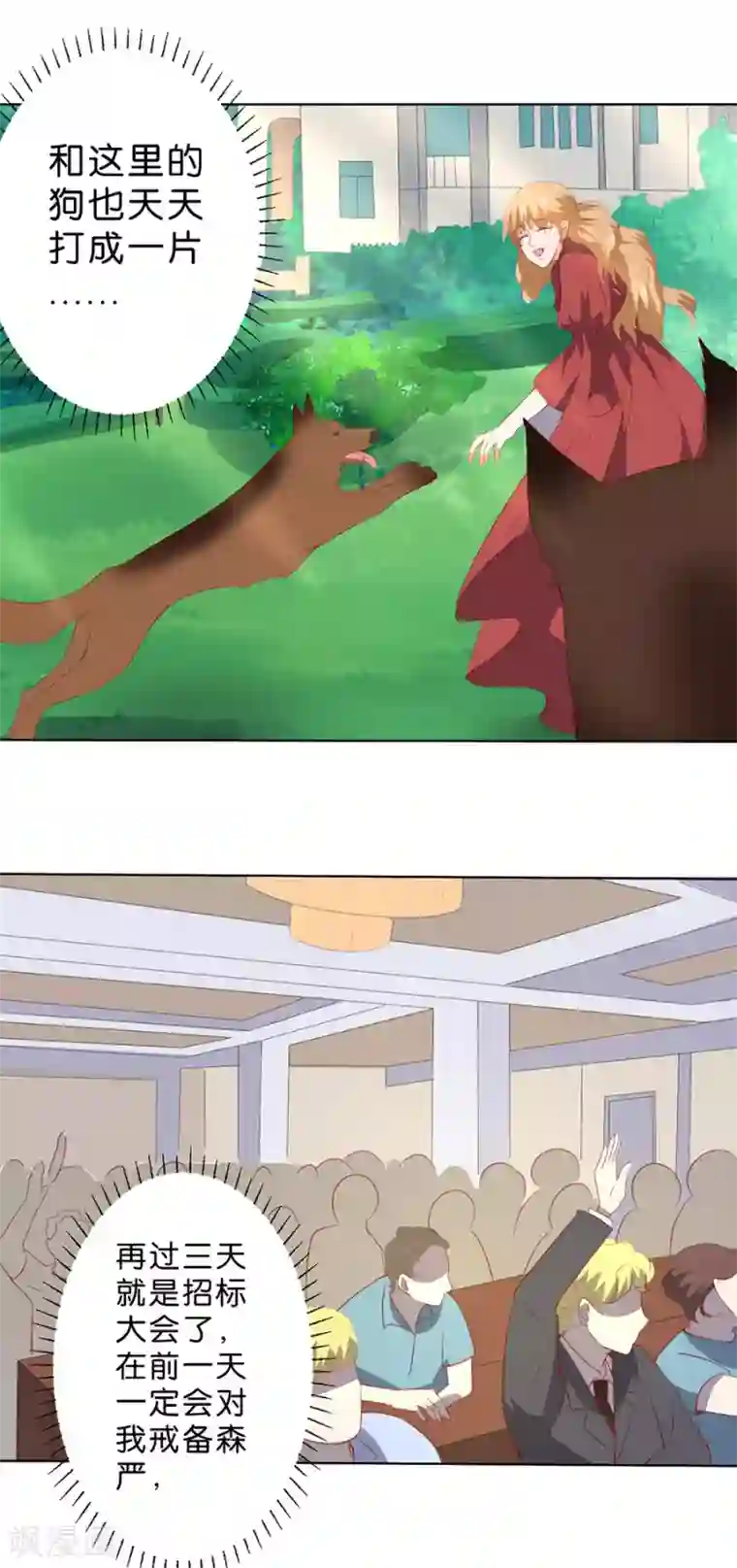 楚医生也要谈恋爱第190话