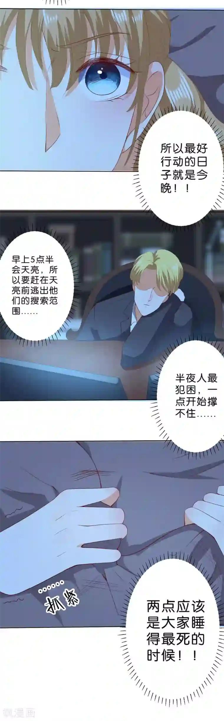 楚医生也要谈恋爱第190话