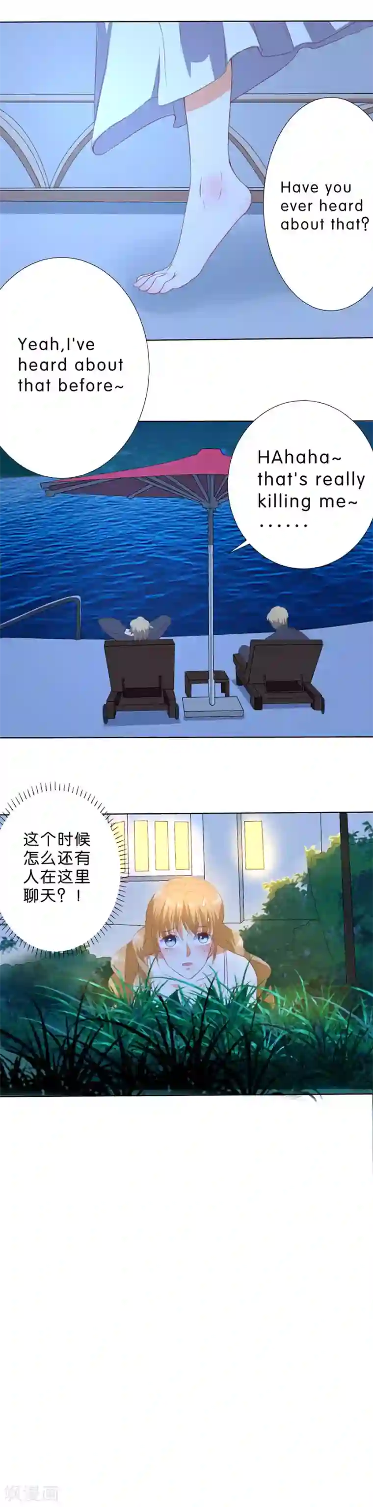 楚医生也要谈恋爱第190话