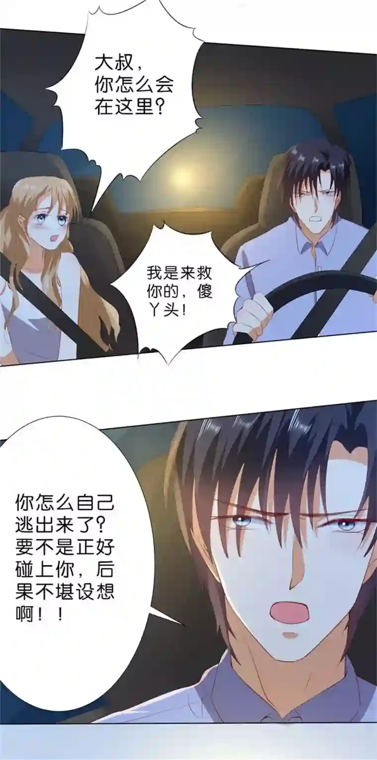 楚医生也要谈恋爱第192话