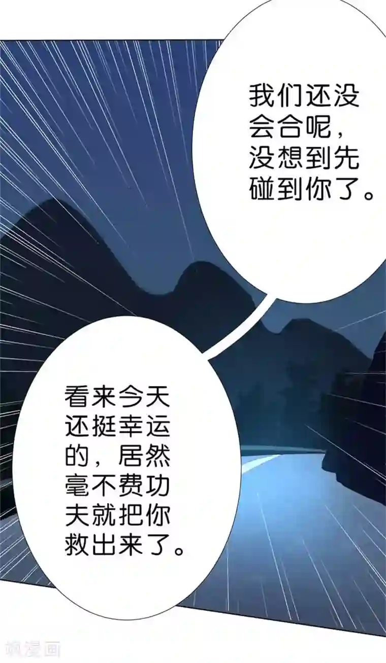 楚医生也要谈恋爱第192话