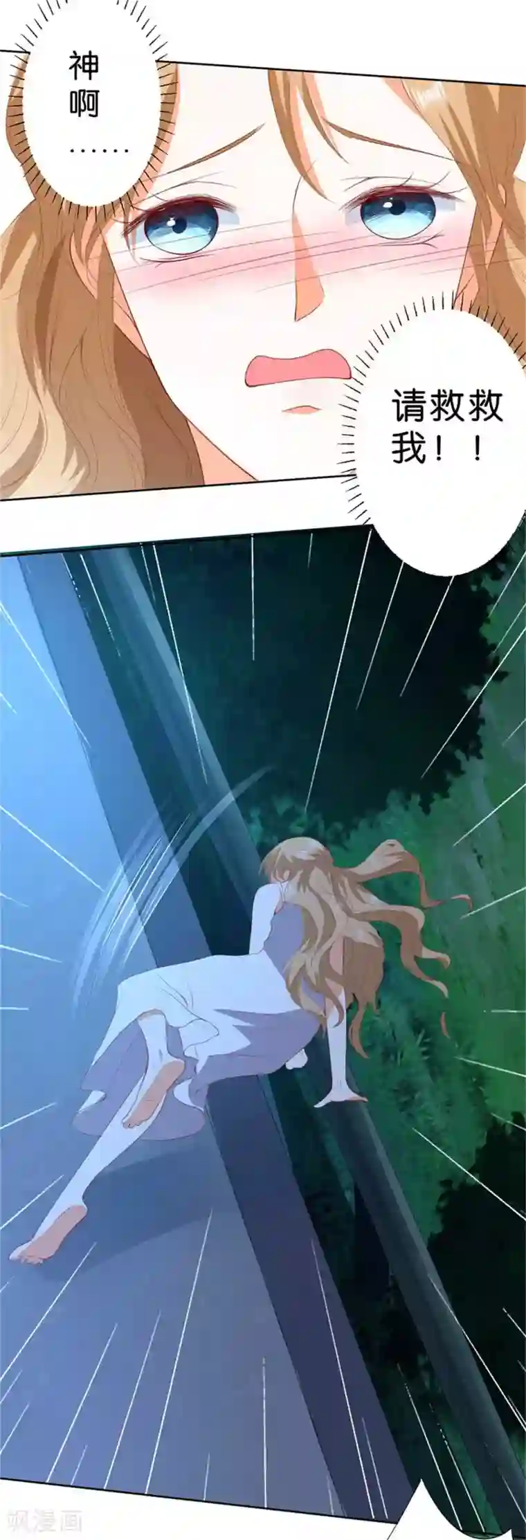 楚医生也要谈恋爱第192话