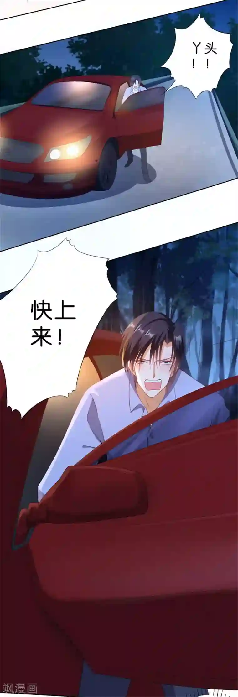 楚医生也要谈恋爱第192话