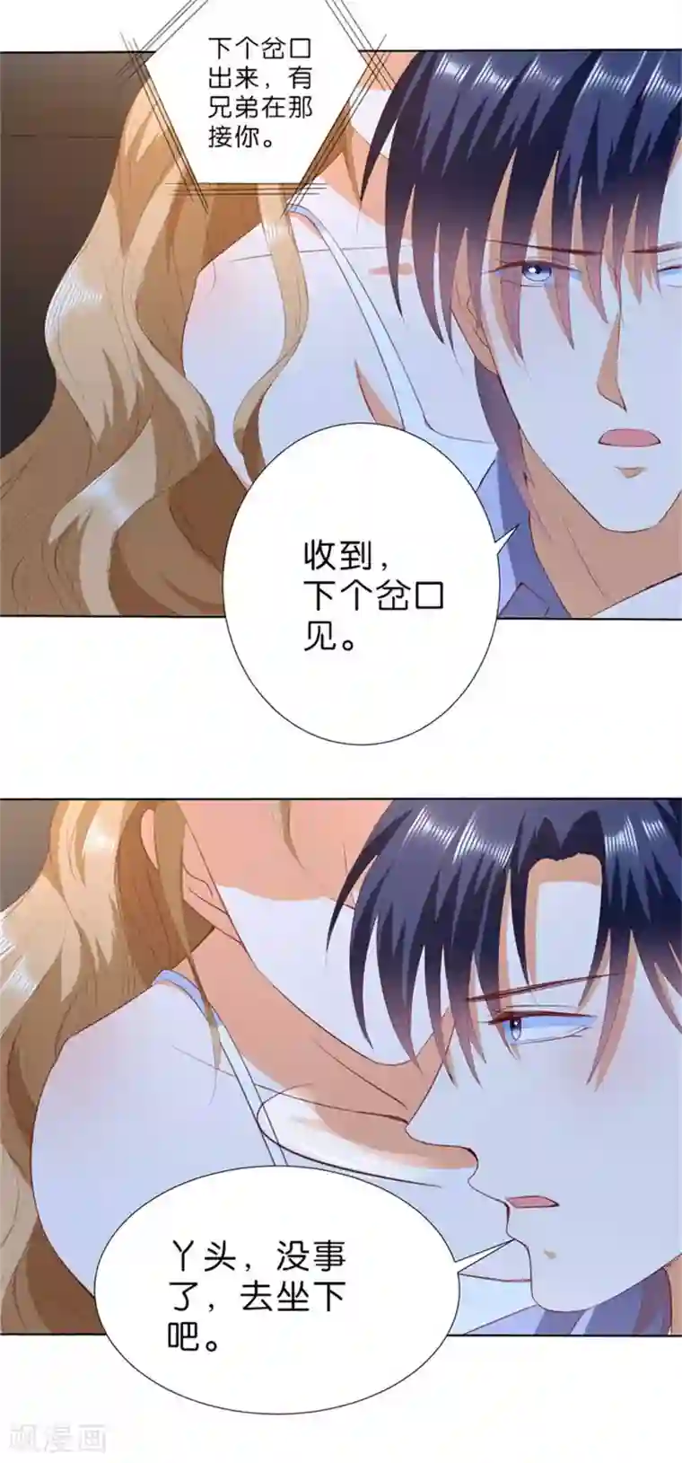 楚医生也要谈恋爱第194话