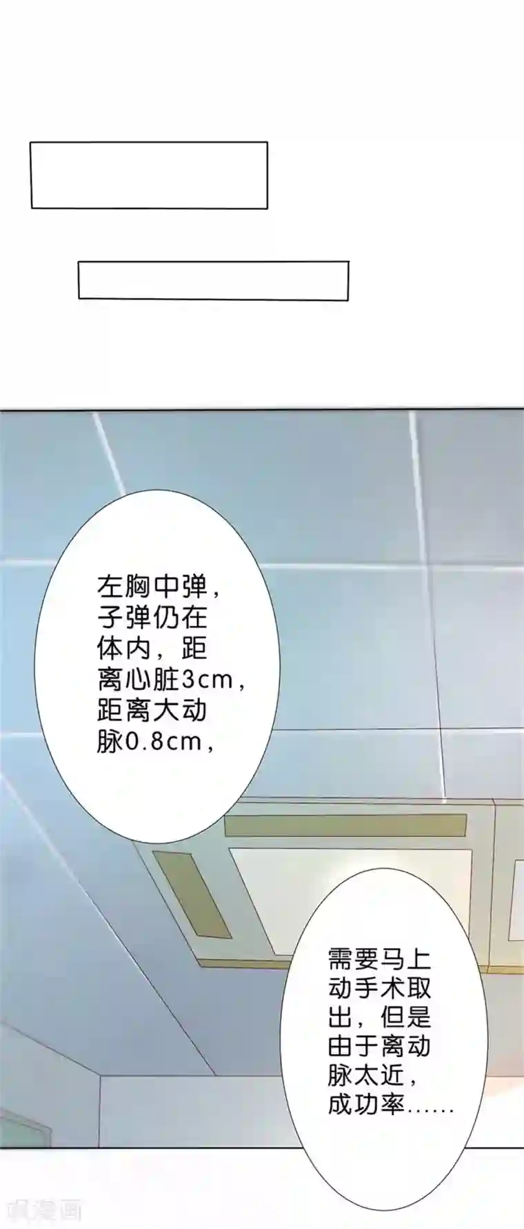 楚医生也要谈恋爱第194话