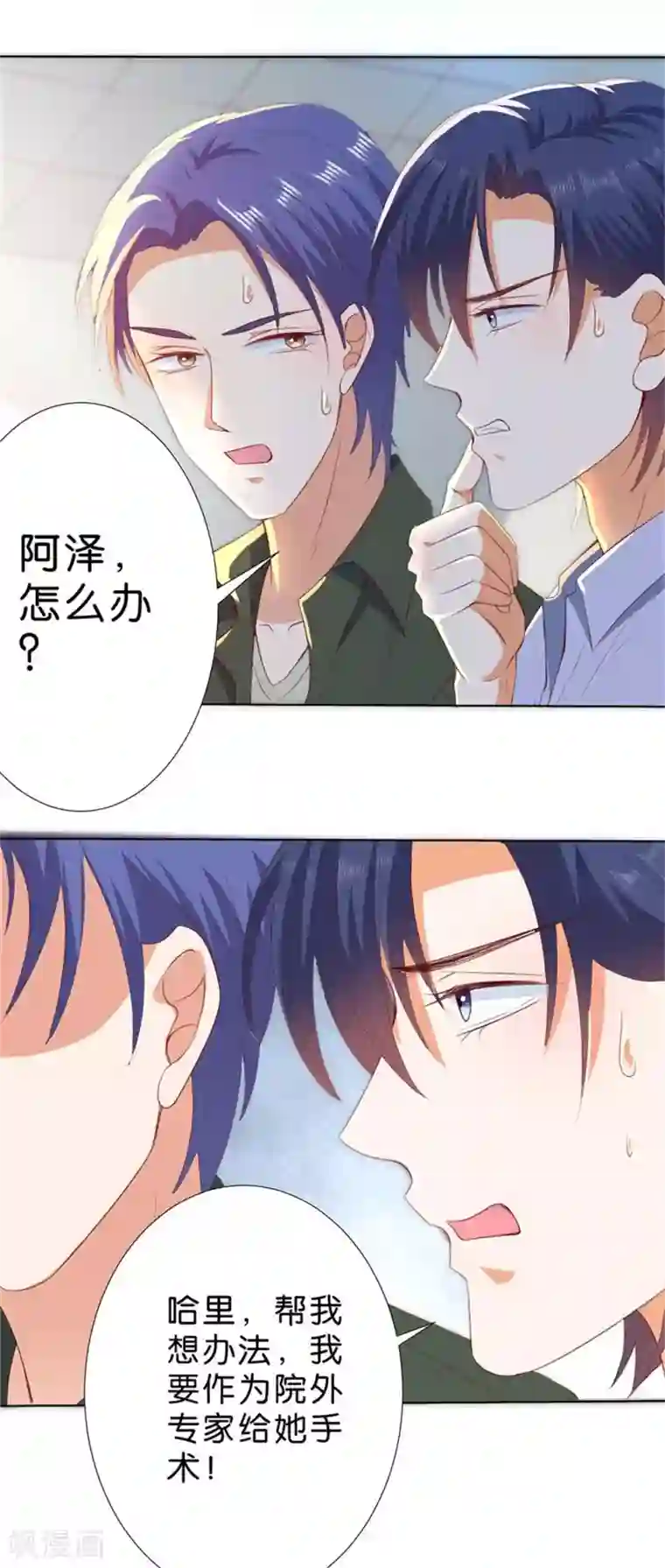 楚医生也要谈恋爱第194话