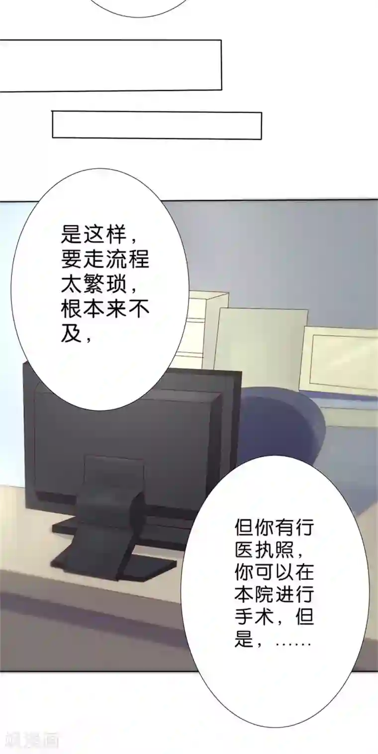 楚医生也要谈恋爱第194话